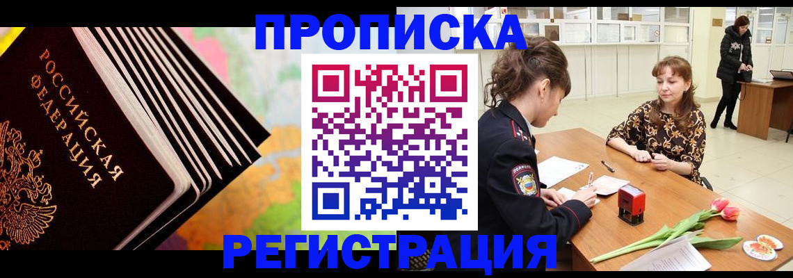 найти адрес прописки в Соль-Илецке